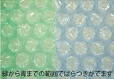 【5巻以上で送料無料】H37L c 1200mm×42m 3層 エコハーモニー【色：クリア】 エアパッキン エアクッション 緩衝材