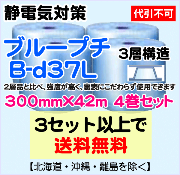 川上産業 3層 静電防止 気泡緩衝材 – e-choix イーチョイックス