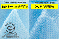 【3巻set 送料無料】H37L m 1200mm×42m 3層 エコハーモニー【色：ミルキー】 エアパッキン エアクッション 緩衝材