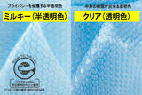 【3巻set 送料無料】H37L m 1200mm×42m 3層 エコハーモニー【色：ミルキー】 エアパッキン エアクッション 緩衝材